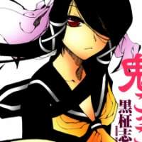  ����� Oni-Gokko <small>Story</small> 